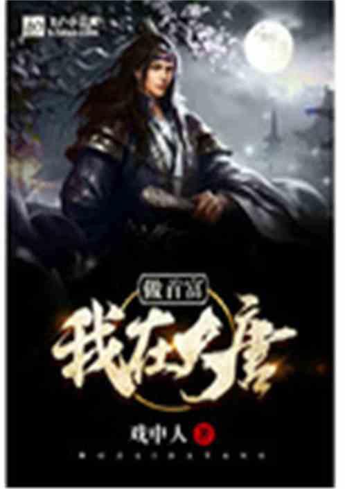 悬案：刹那惊颤